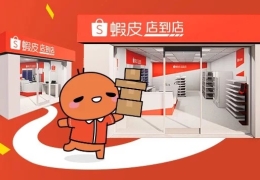 蝦皮店到店據點拓展速度