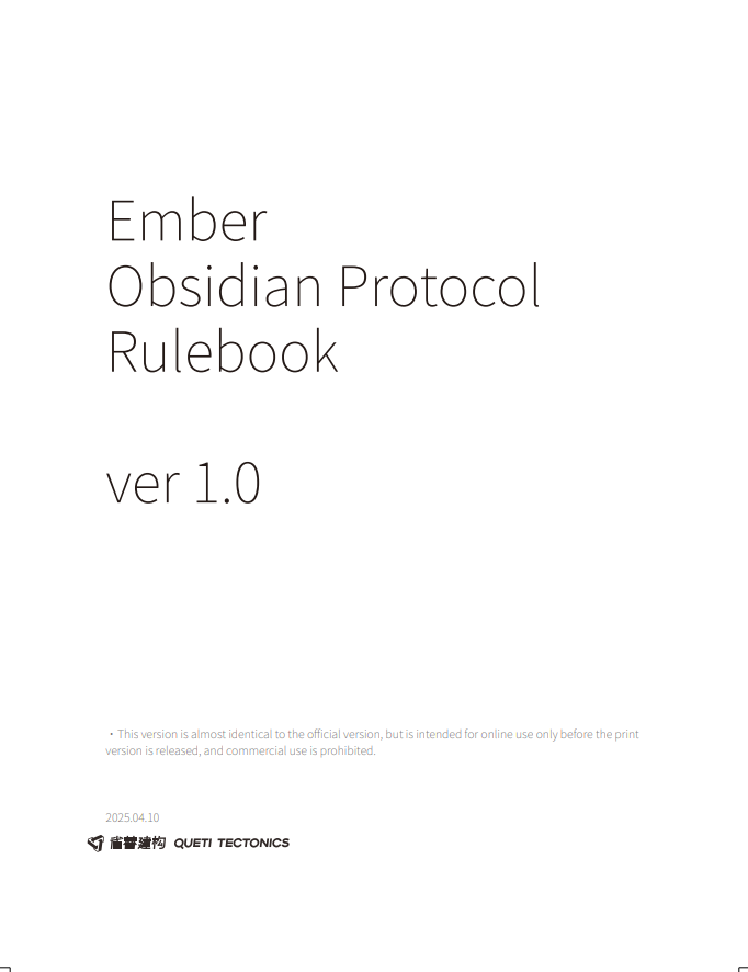 Obsidian Protocol | English Rule