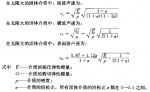 縱波橫波表面波聲速的計算