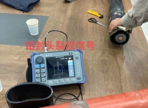 渦流檢測高壓電纜鉛封頭裂紋