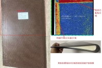 靶機(jī)機(jī)翼泡沫夾芯板粘接質(zhì)量超聲波成像檢測(cè)