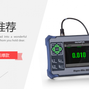 Magna mike 8600霍爾效應(yīng)壁厚儀檢測塑料玻璃80TB1TB2TB3腳踏開關(guān)