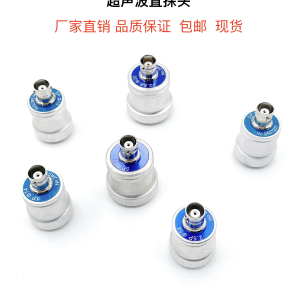 超聲波探傷儀專用直探頭2.5P20單晶縱波換能器鑄件鍛件多型號1P4P