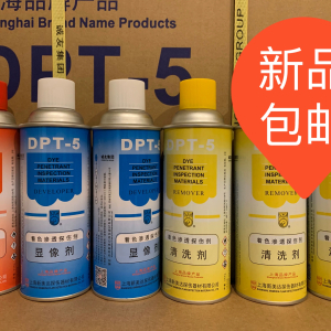 新美達(dá)DPT-5著色滲透探傷劑套清洗劑滲透劑三維顯像劑廠價直銷