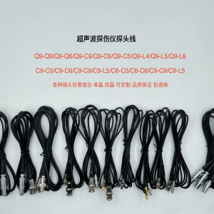 超聲波探傷儀探頭線Q9Q6C9C6C5L5高頻數(shù)據(jù)檢測連接線原廠單晶雙晶
