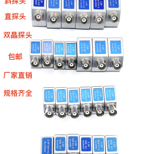 超聲波探傷儀斜探頭2.5PK1K2K3直探頭2.5P20雙晶探頭探頭線UT探傷
