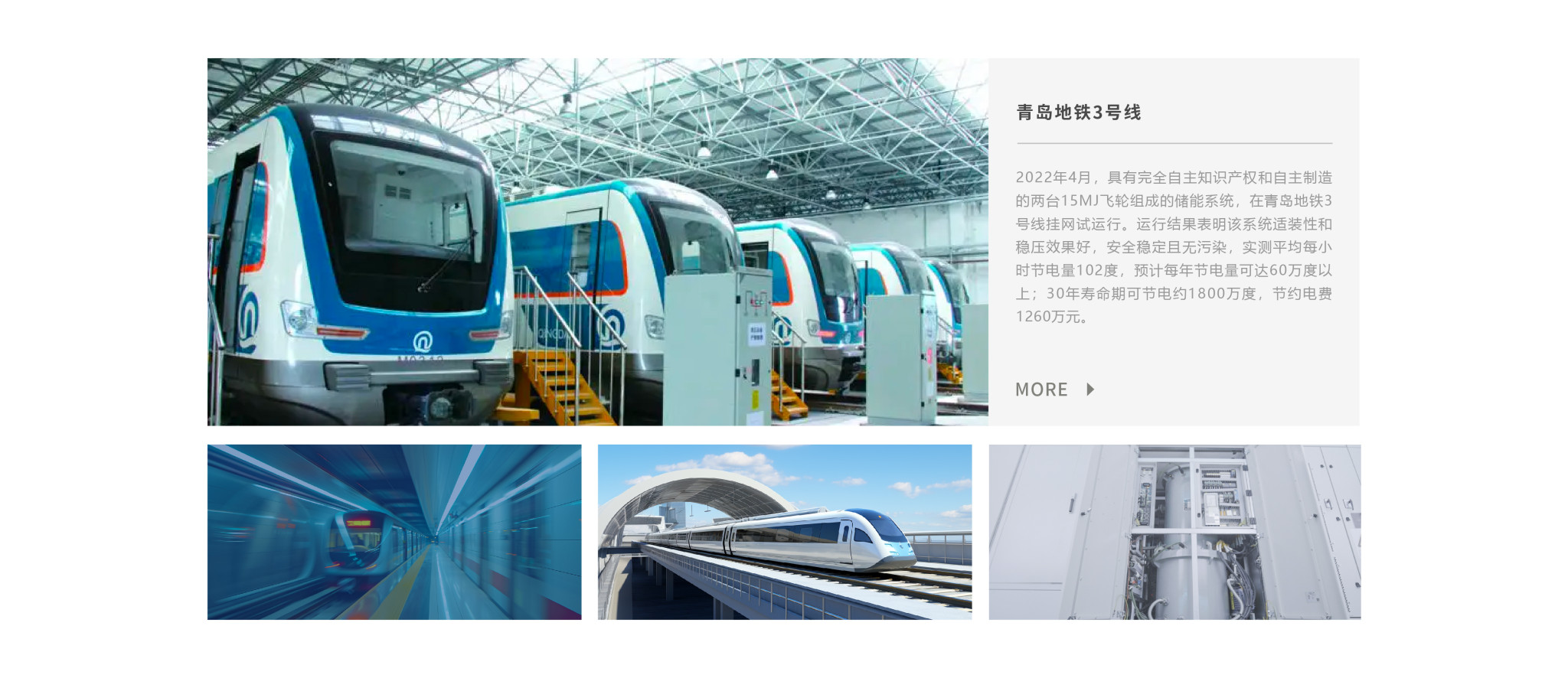 綠能官網(wǎng)3稿2-11