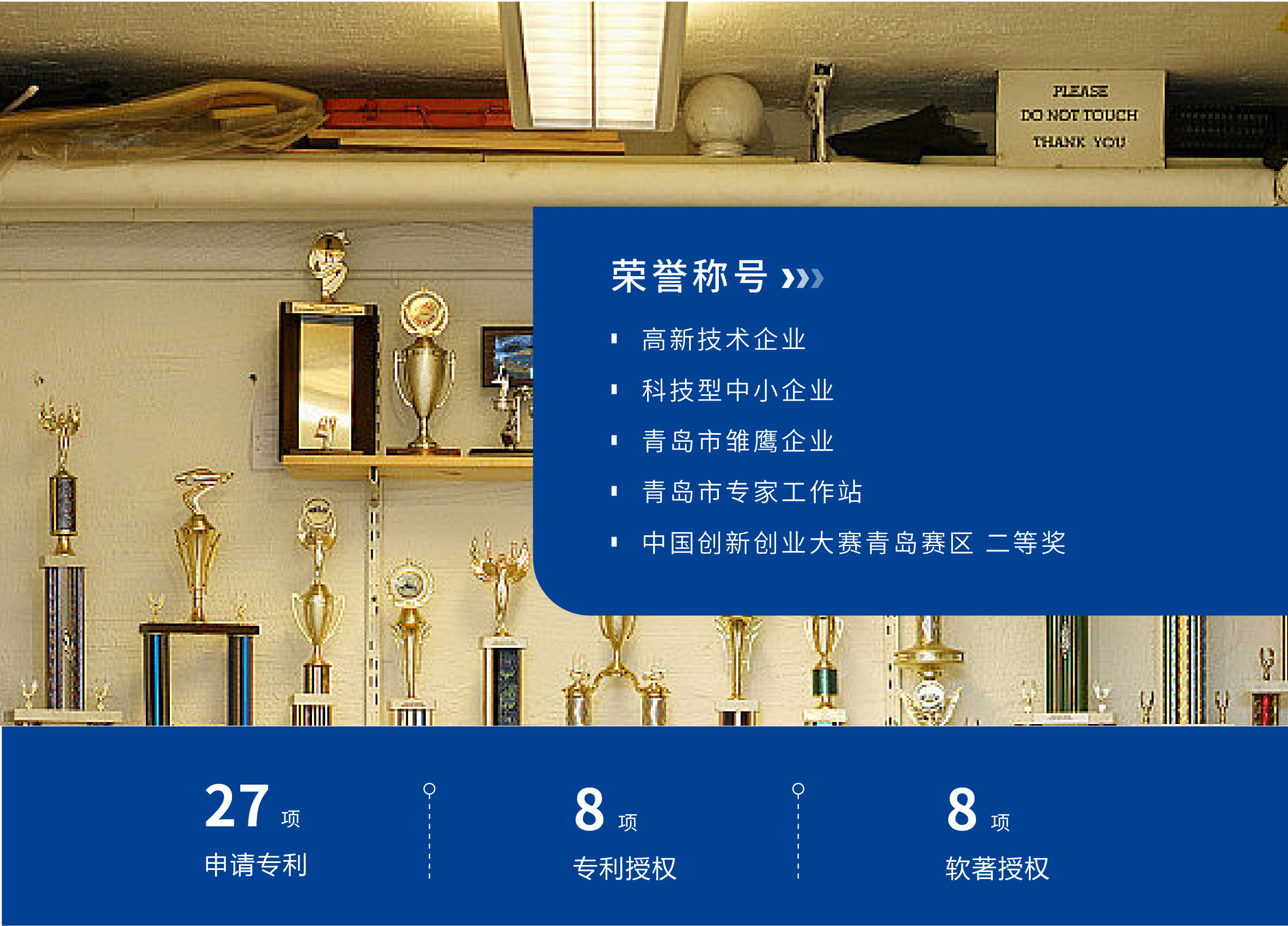 企業(yè)文化+資質(zhì)榮譽(yù)部分_畫板 1 副本