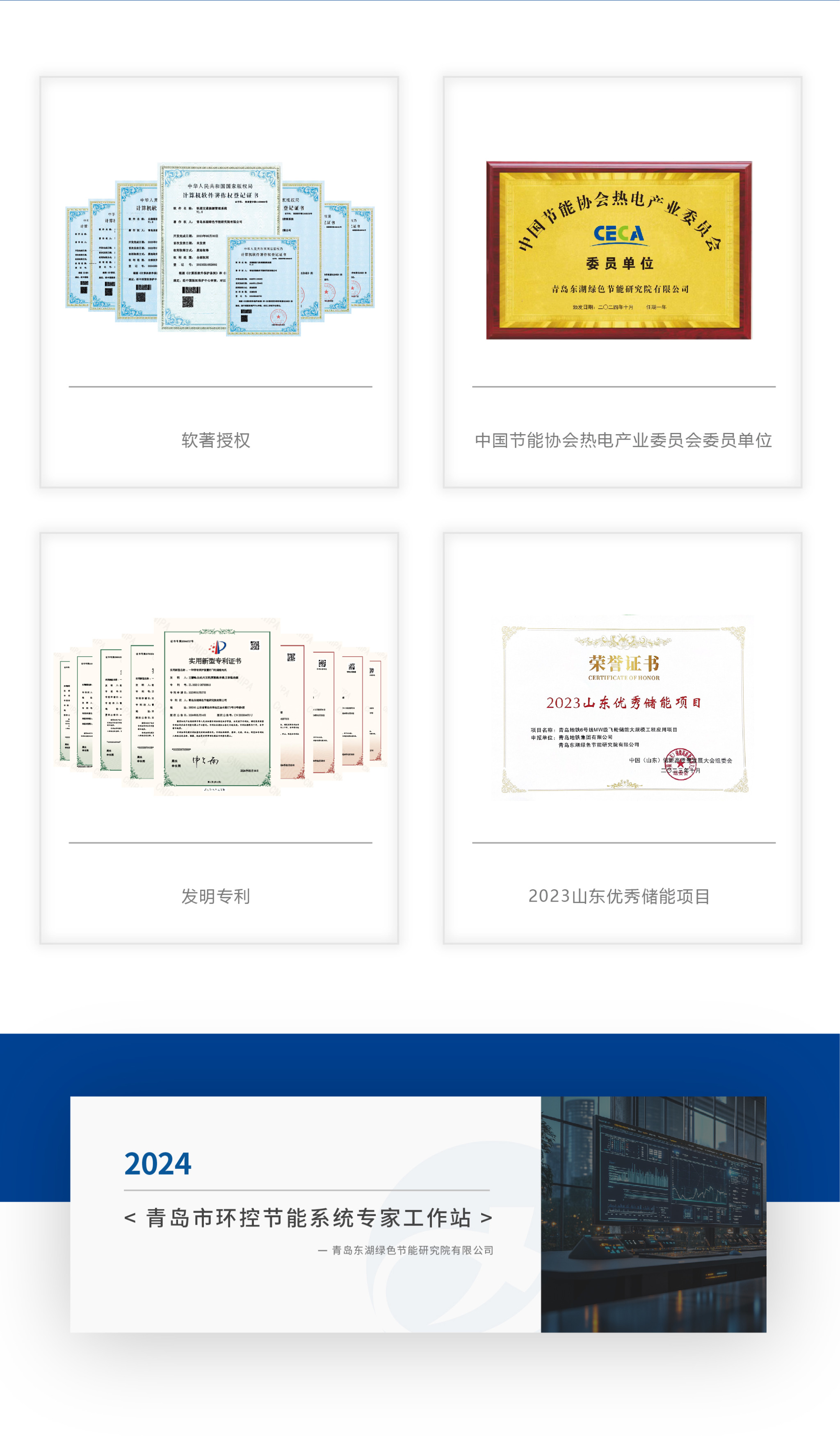 企業(yè)文化+資質(zhì)榮譽(yù)部分-04