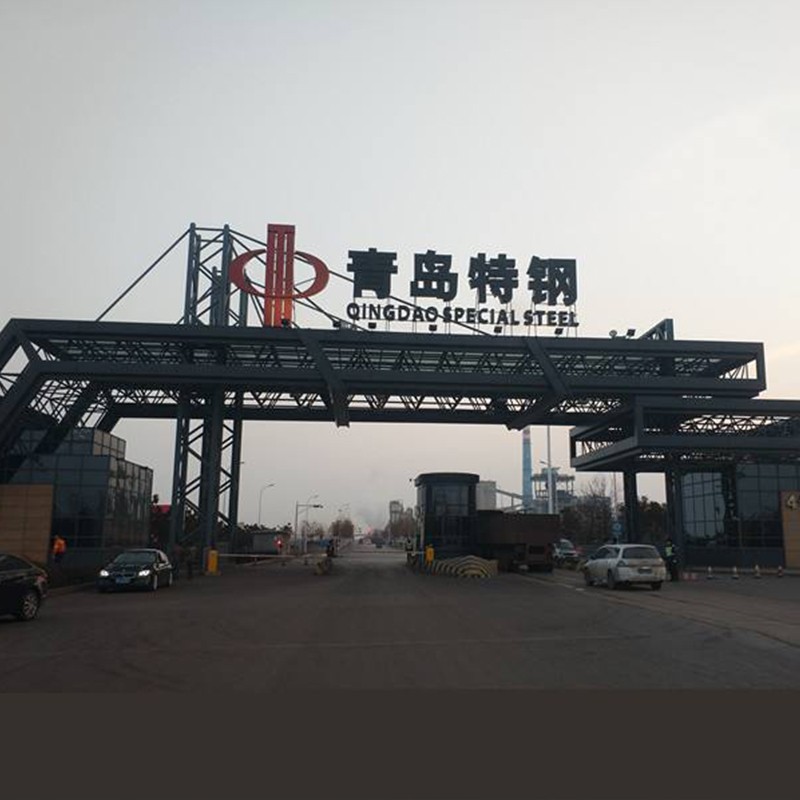 青島特殊鋼鐵