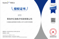 海能達2026授權證書