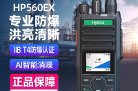 HP560EX