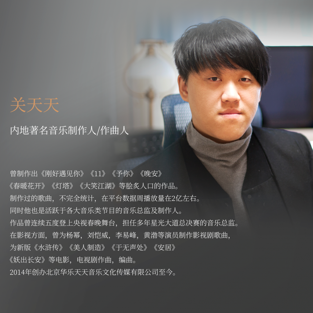 关天天