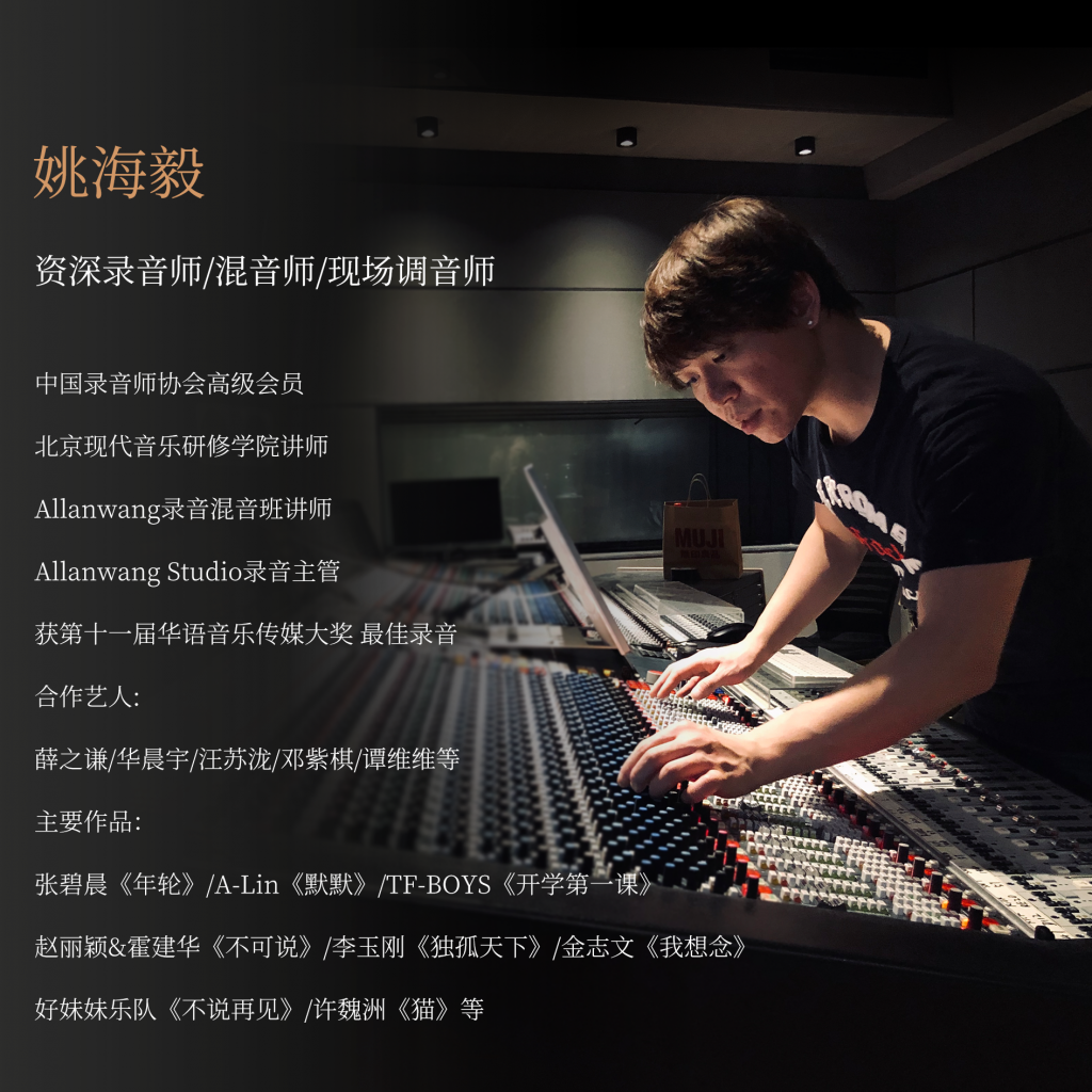 姚海毅