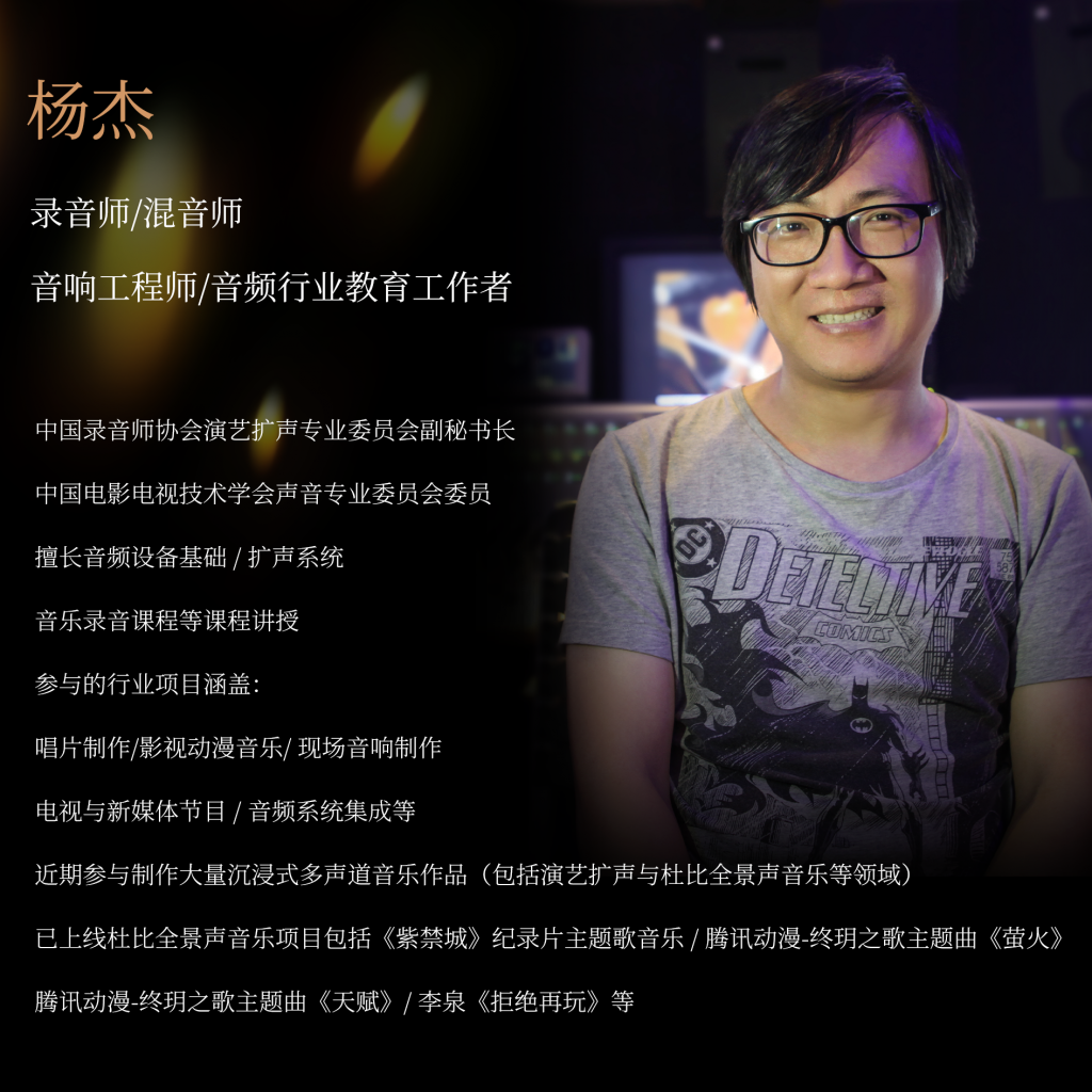 杨杰