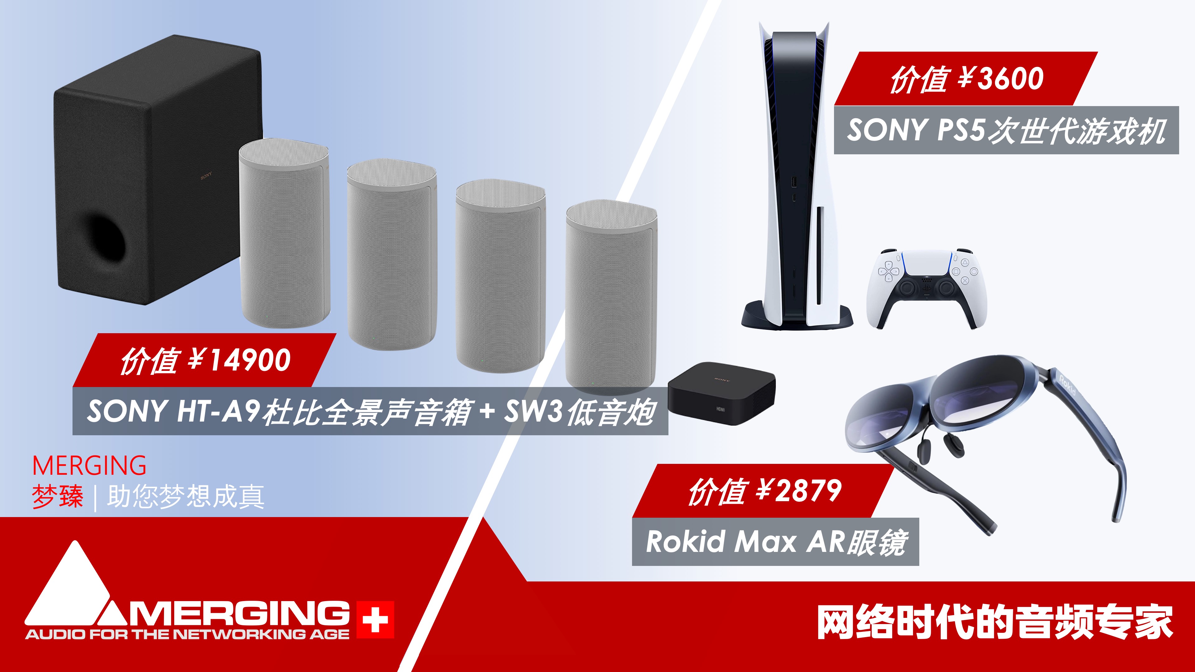 Merging奖品