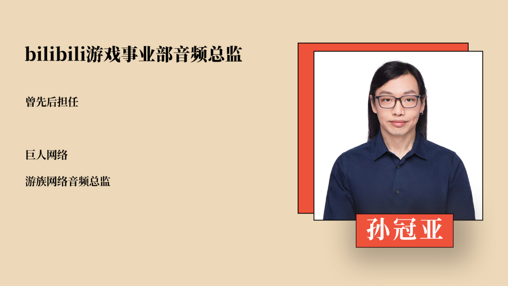 孙冠亚