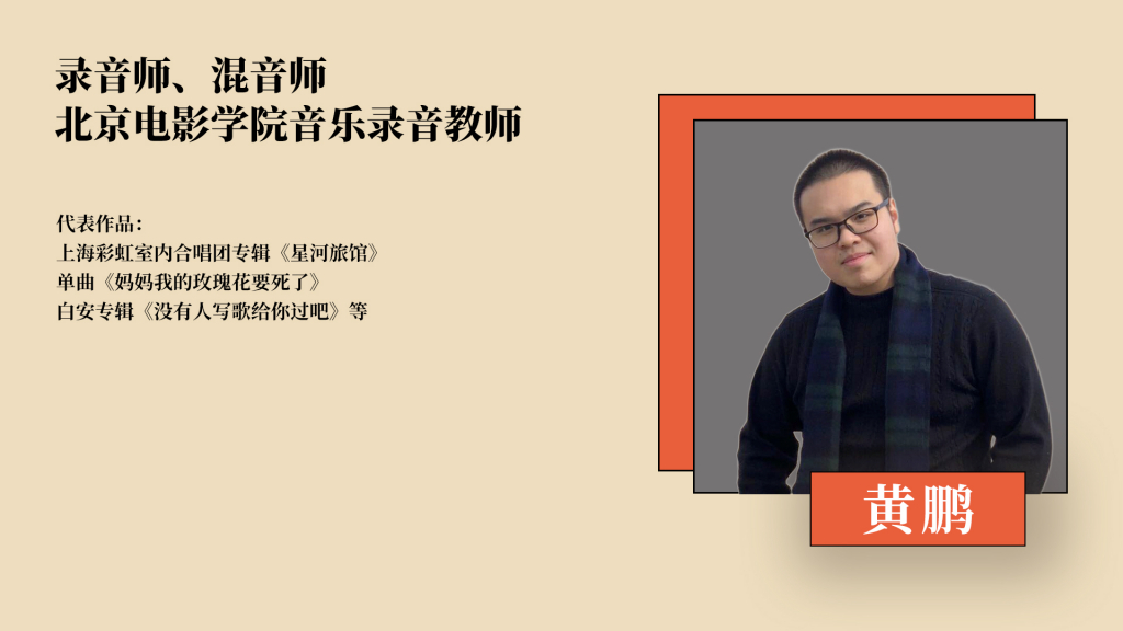 黄鹏