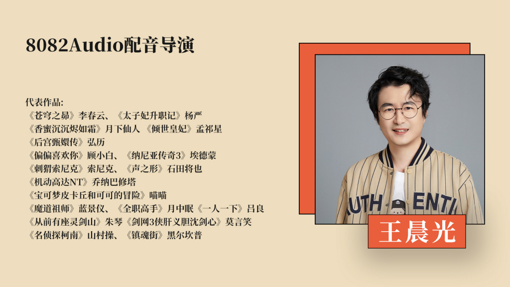 王晨光