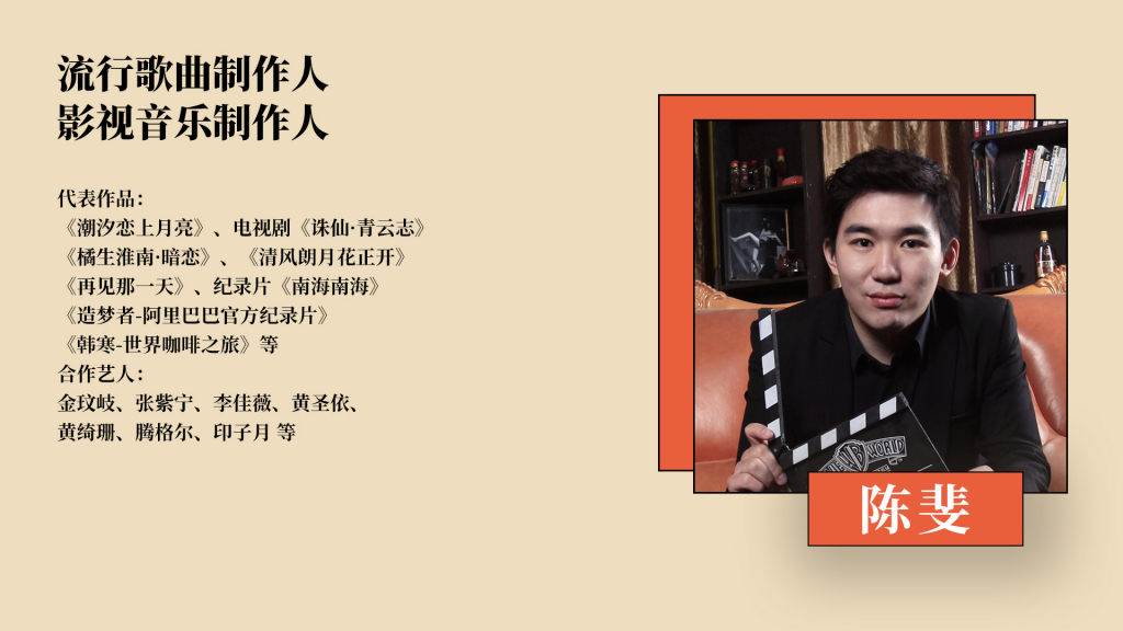 陈斐