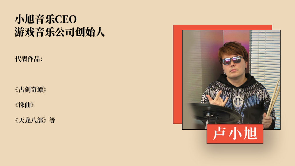 卢小旭