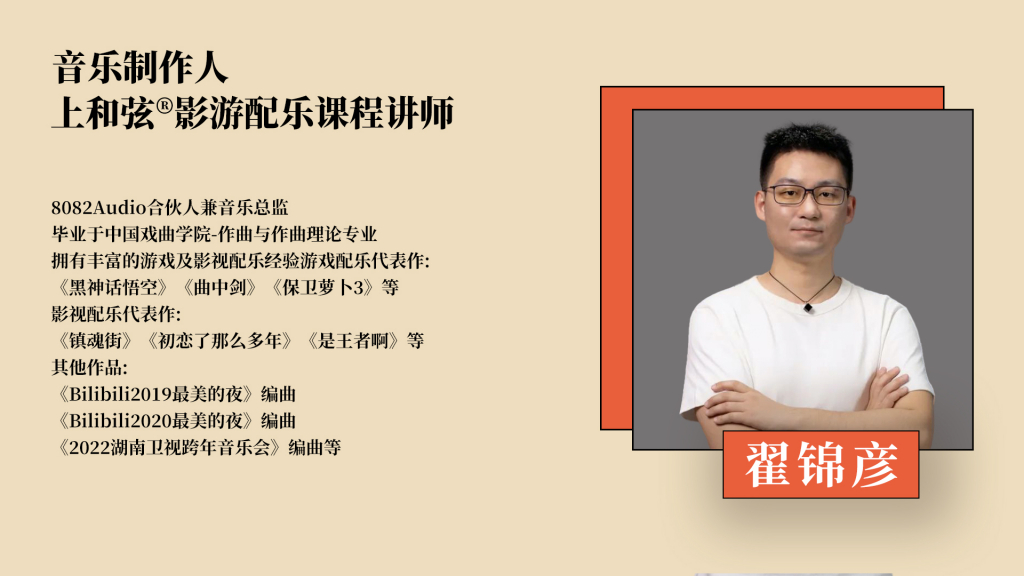 翟锦彦