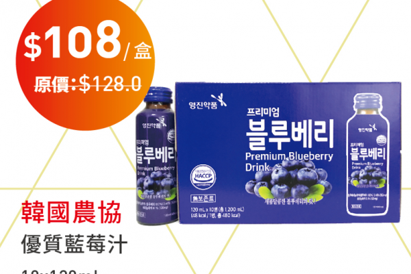 韓國農協 優質藍莓汁 10x120ml