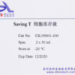 Saving T细胞冻存液