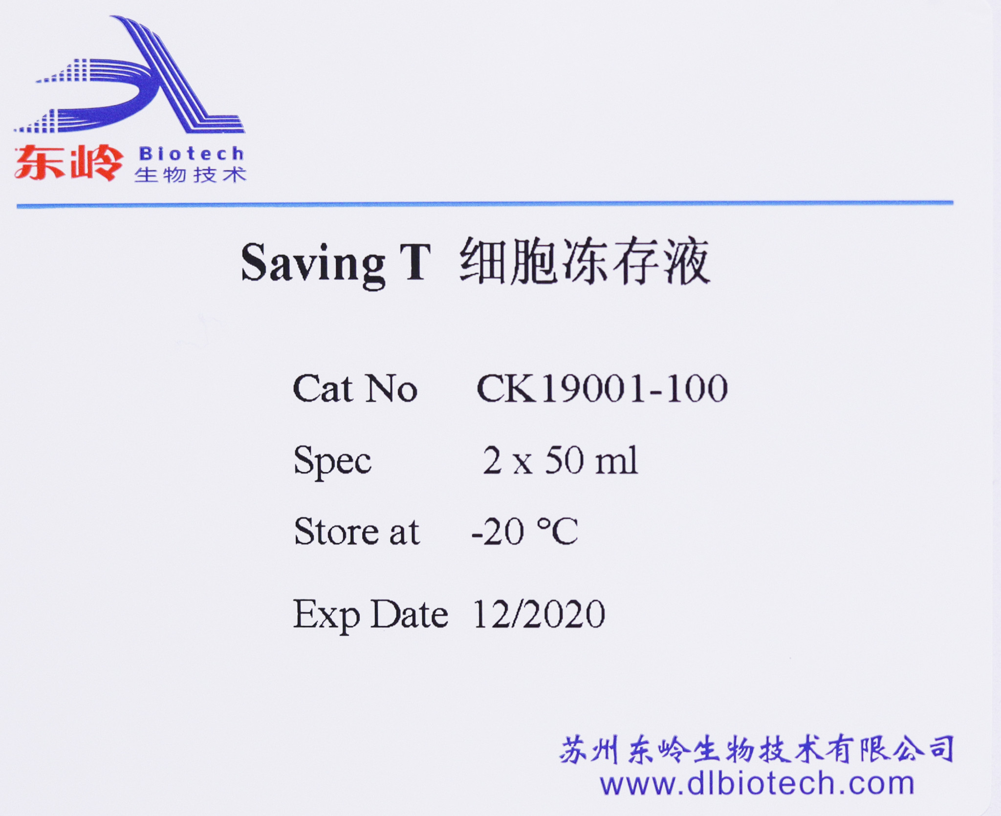 Saving T细胞冻存液
