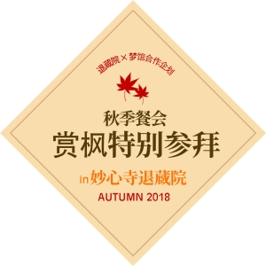退藏院简体-