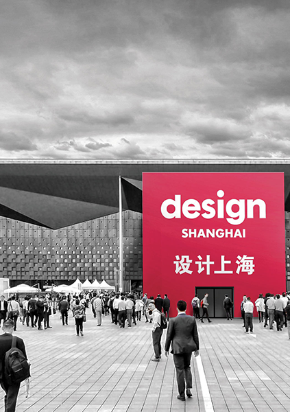 设计上海