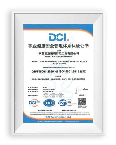 ISO45001职业健康安全证书-中文