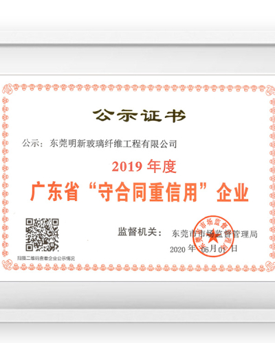 守承诺重信用