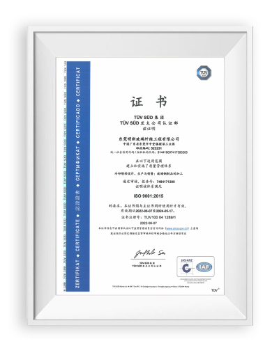 ISO9001证书