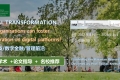 慕尼黑大学 数字化平台组织沟通 海报 （横版）