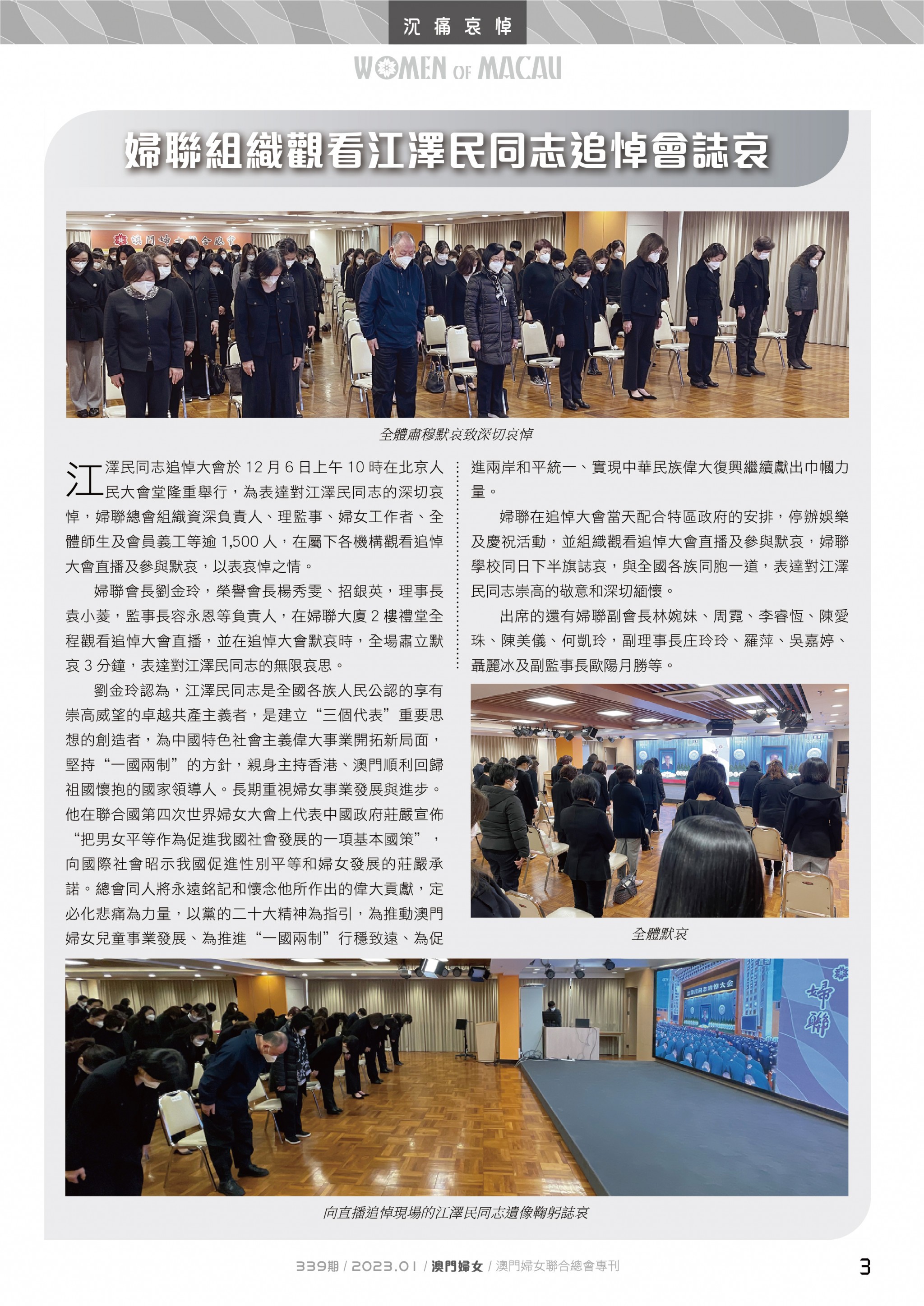 婦女報339_-03