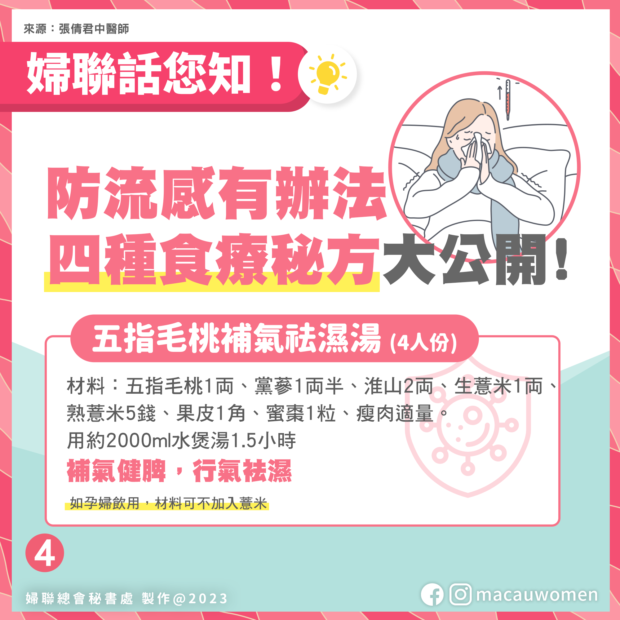 ４
