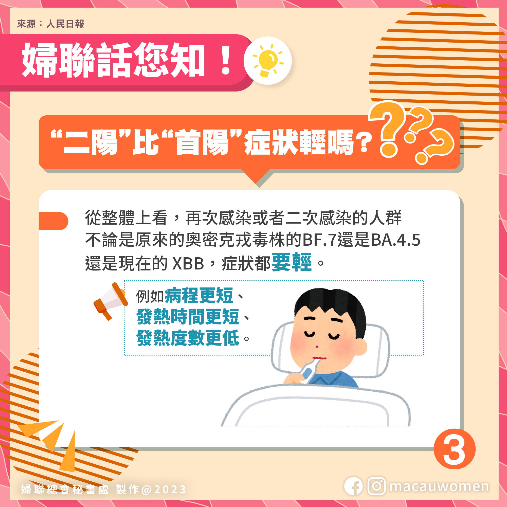 3