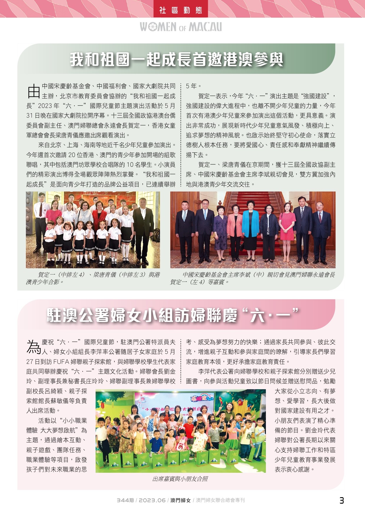 344(1)_page-0003