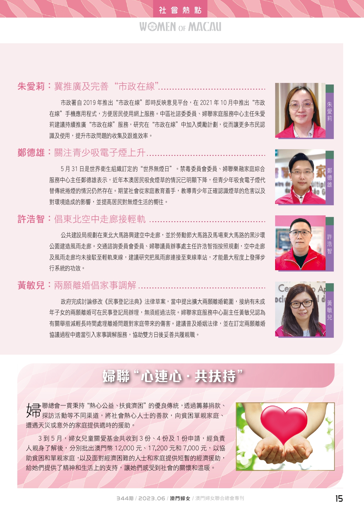 344(1)_page-0015