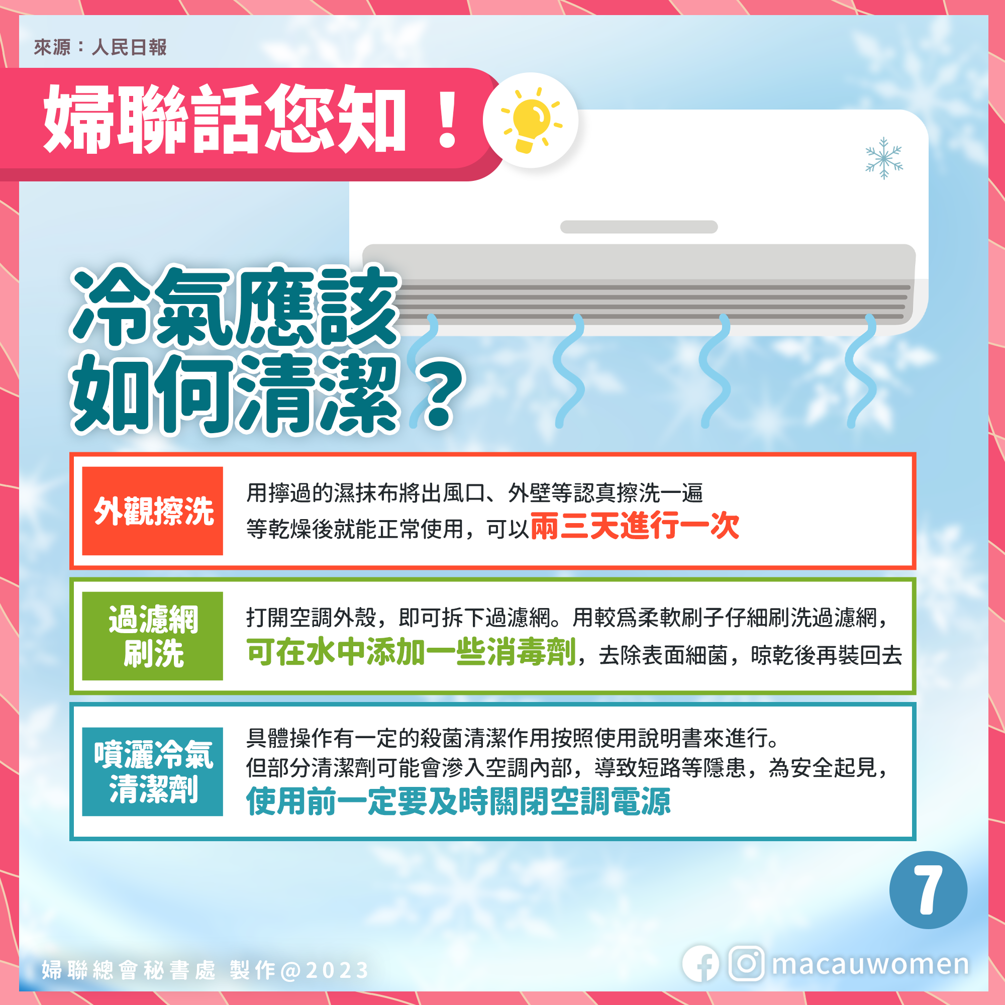 7