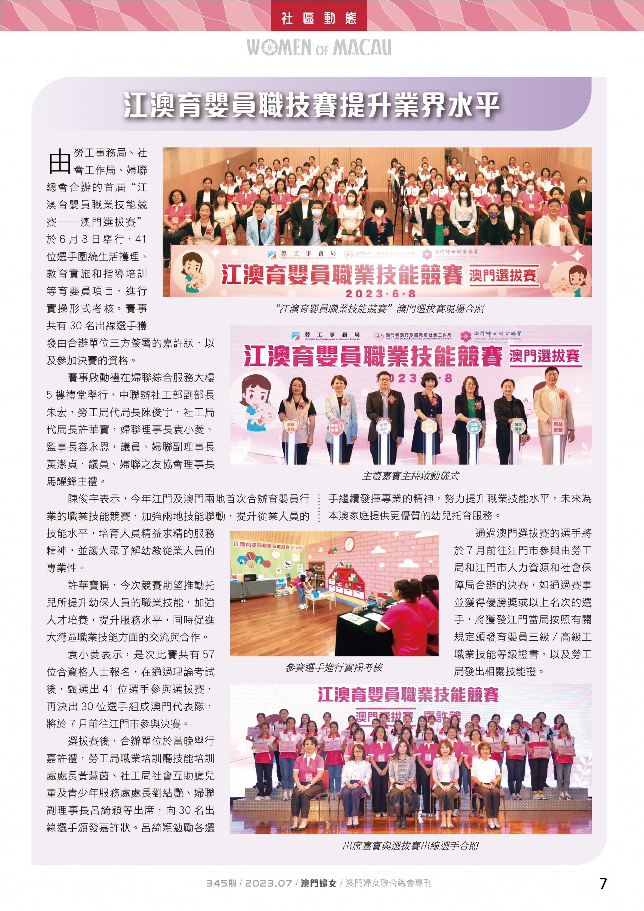 婦女報345_-07
