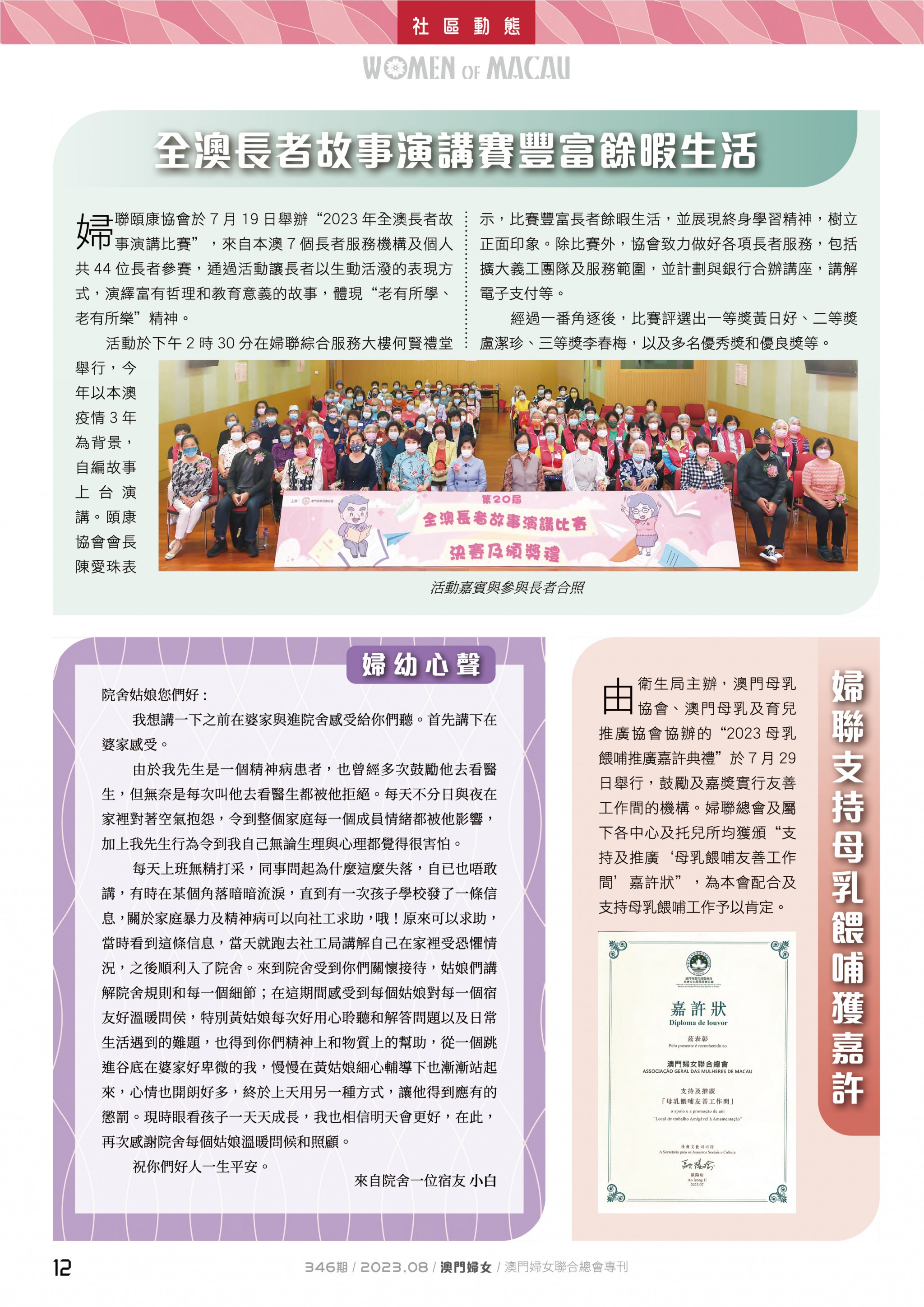 婦女報346_-12