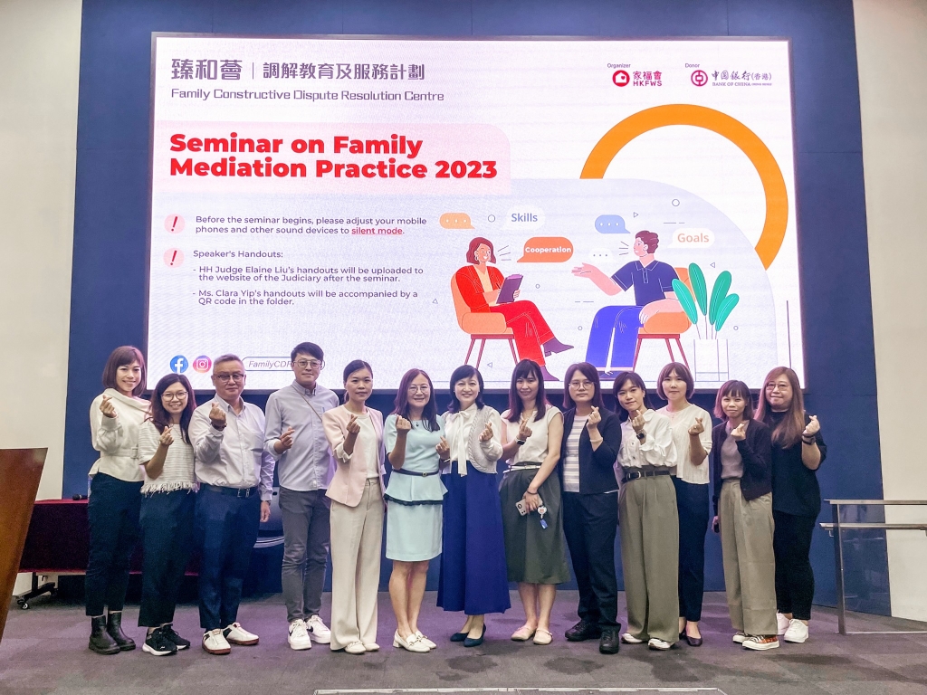 發報館20230930 一行赴港參加家事調解研討會