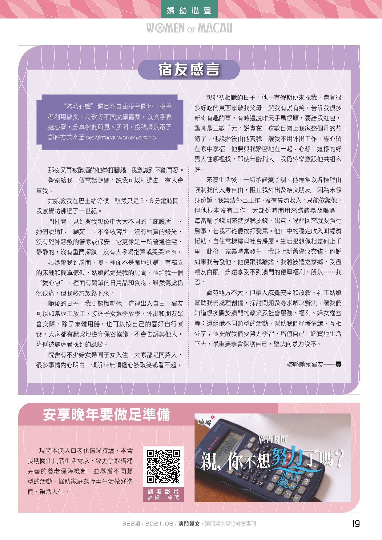 322_page-0019