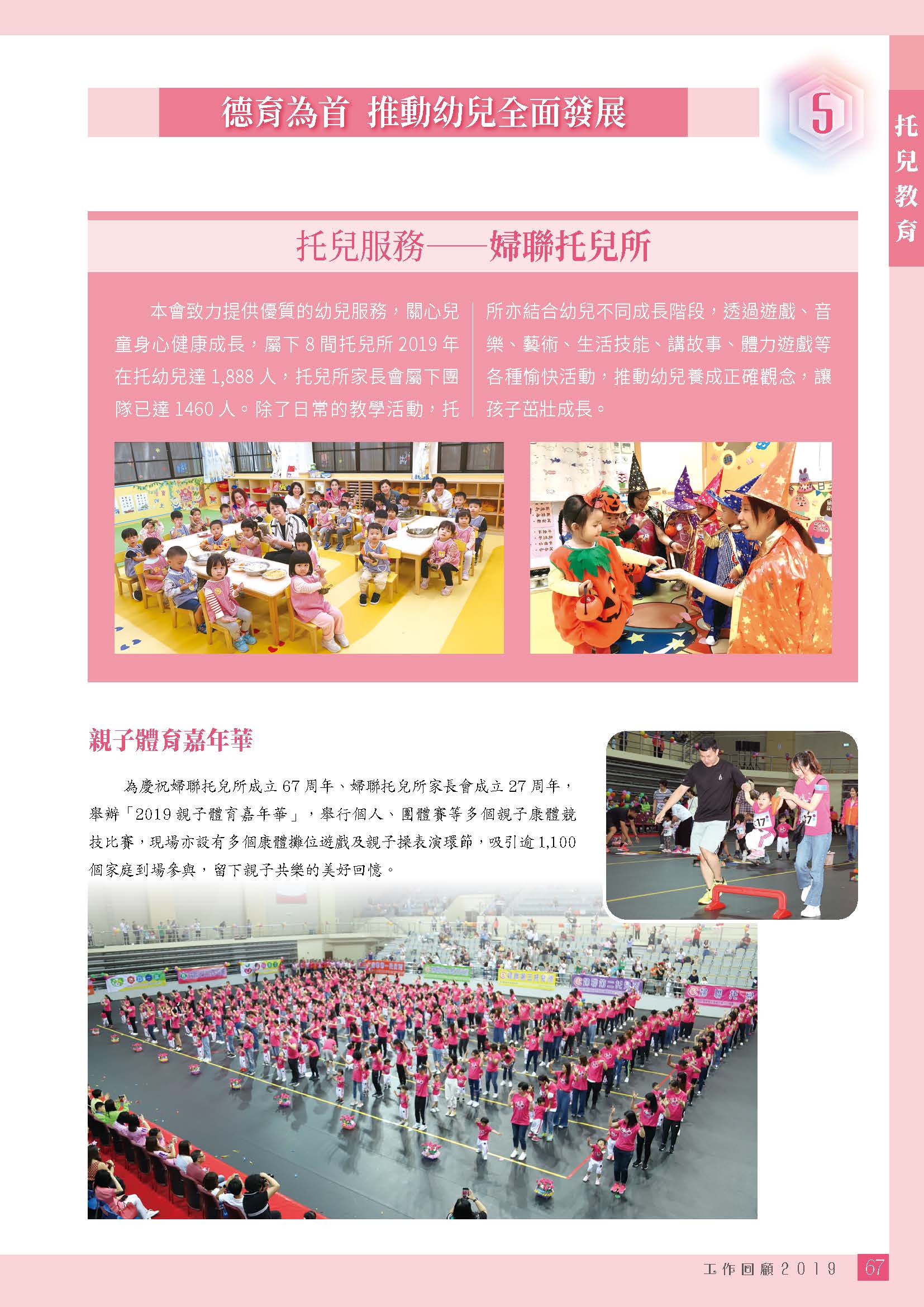 2019年刊（有封面封底）_页面_701