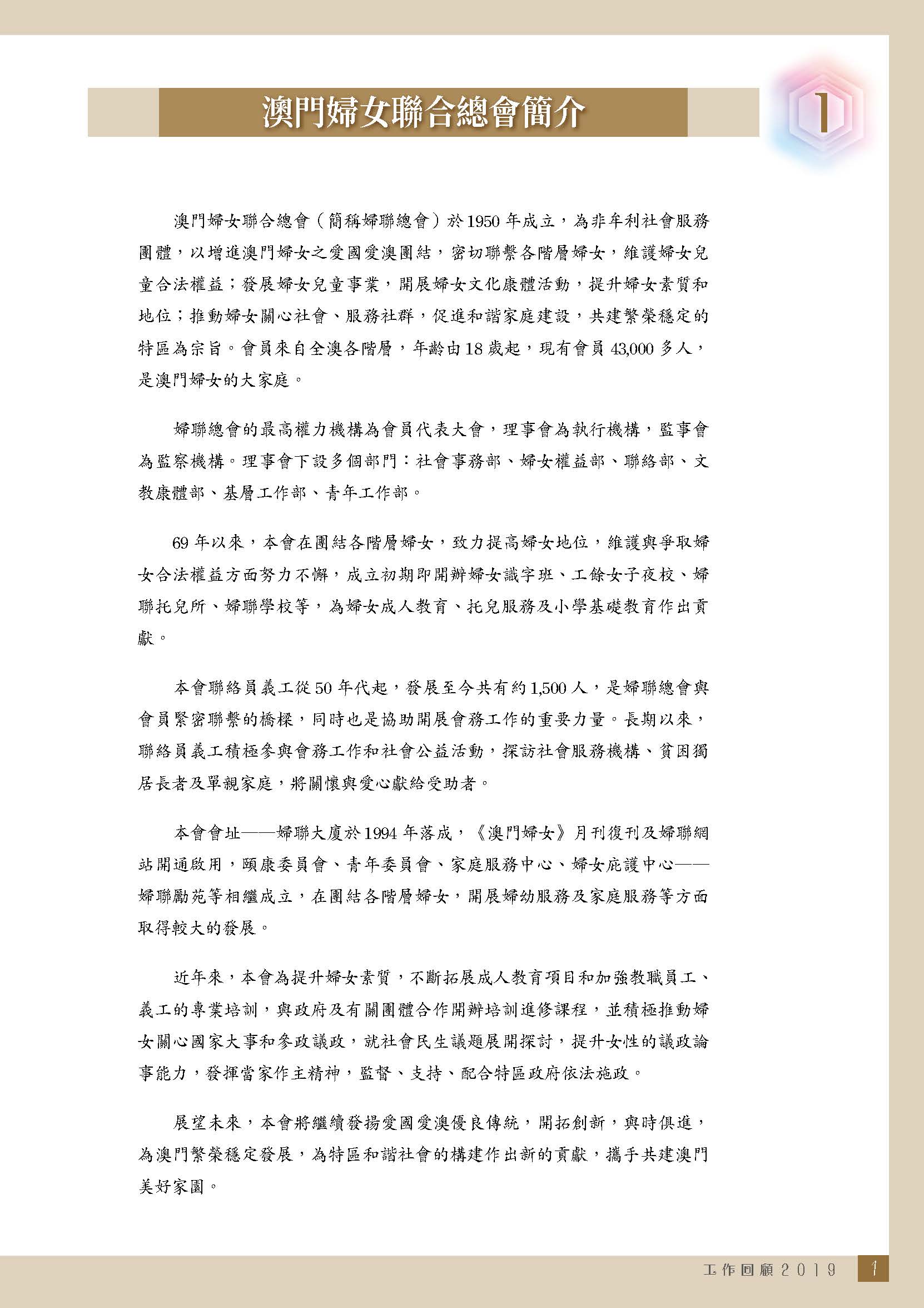 2019年刊（有封面封底）_页面_041