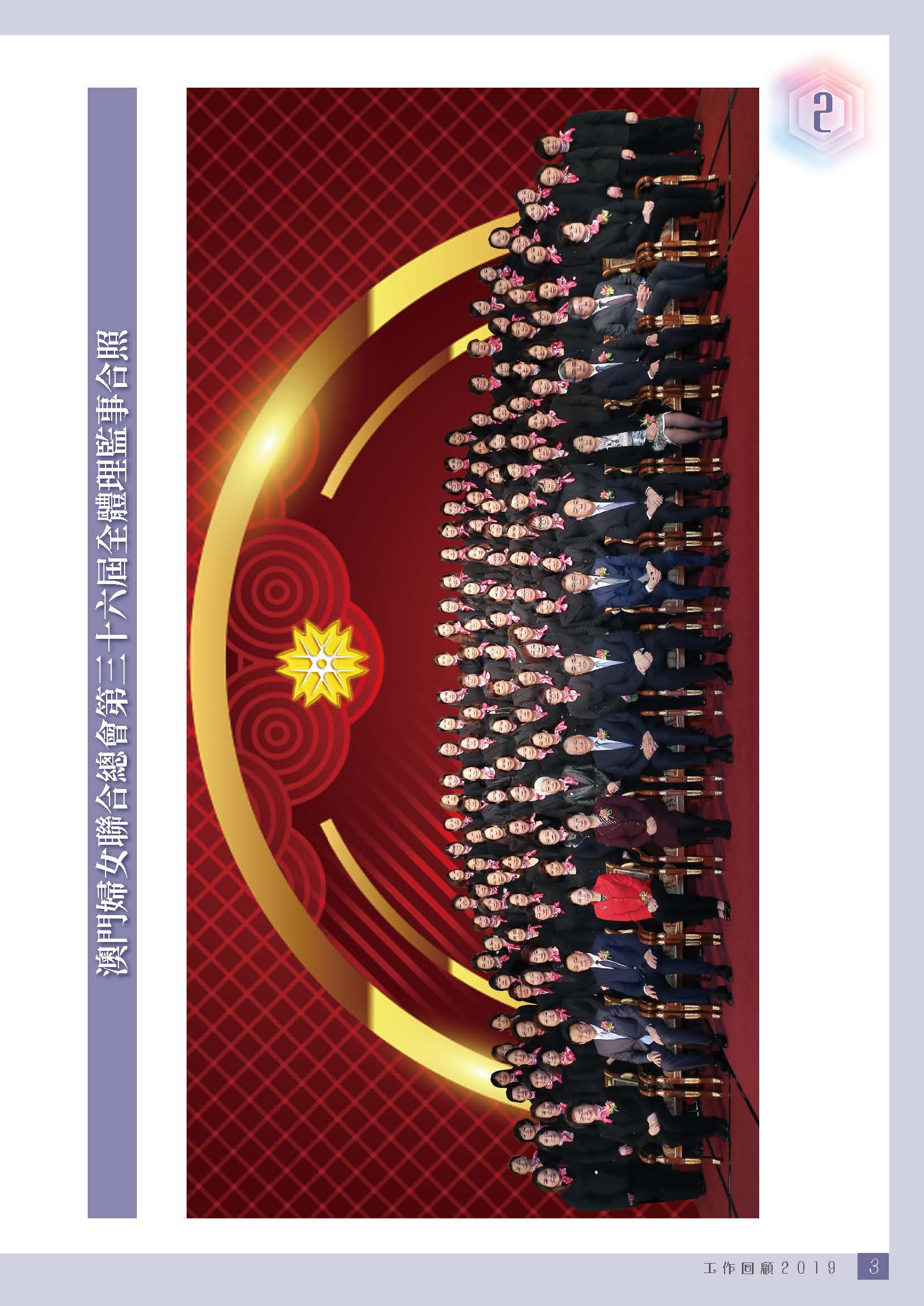 2019年刊（有封面封底）_页面_061