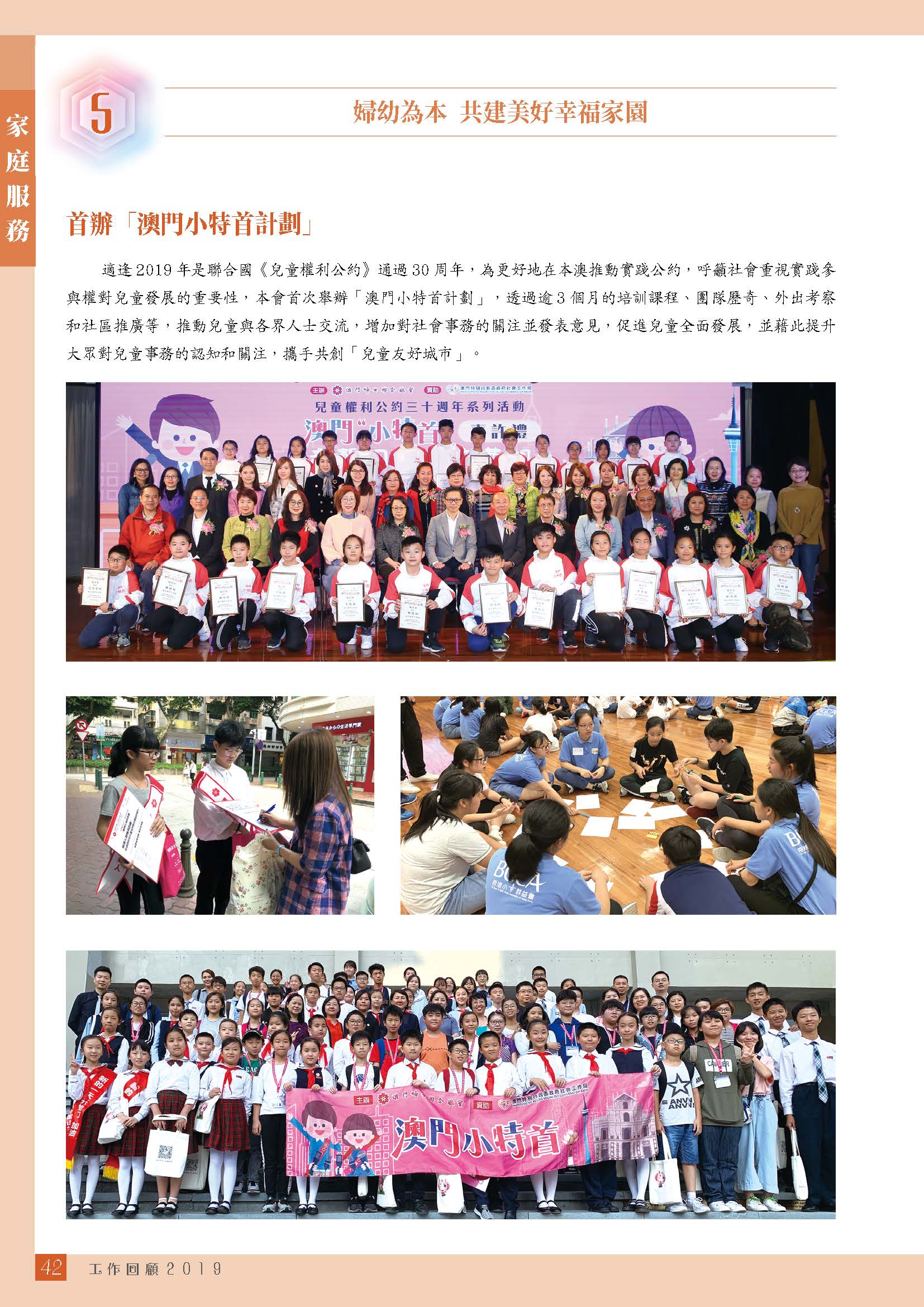 2019年刊（有封面封底）_页面_451