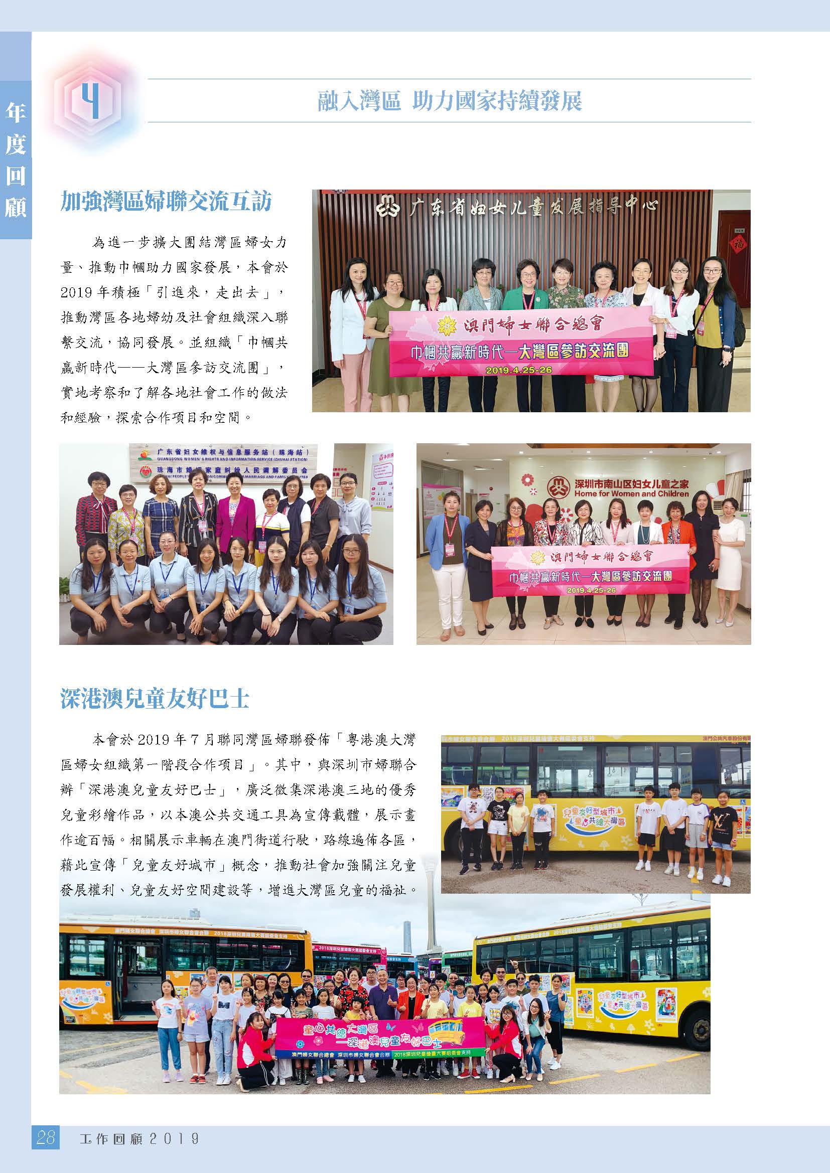 2019年刊（有封面封底）_页面_311